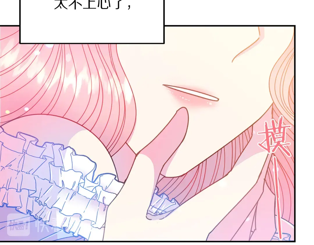 第54话 绝不放开你的手 第104页