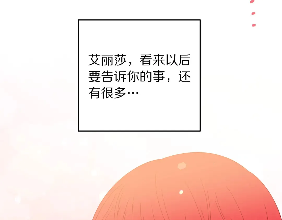 第54话 绝不放开你的手 第105页