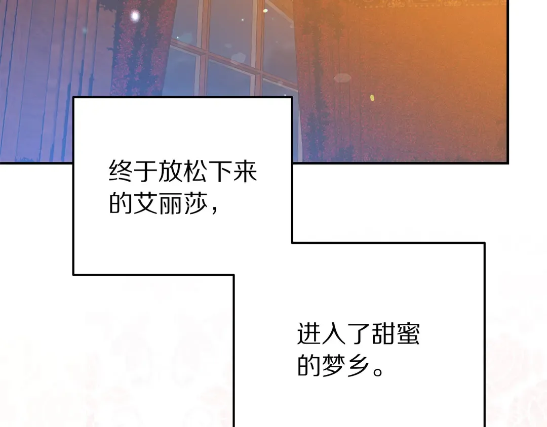 第54话 绝不放开你的手 第109页