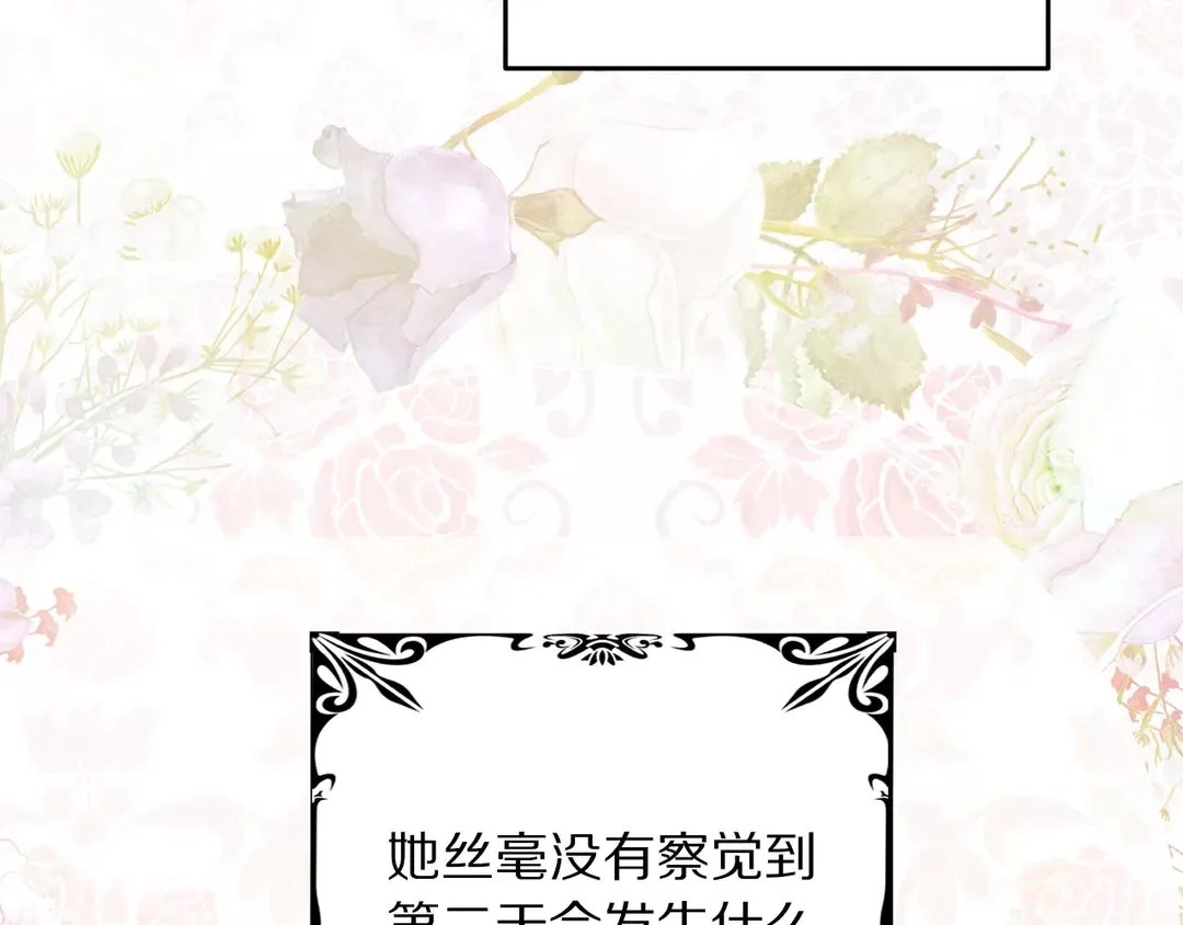 第54话 绝不放开你的手 第110页