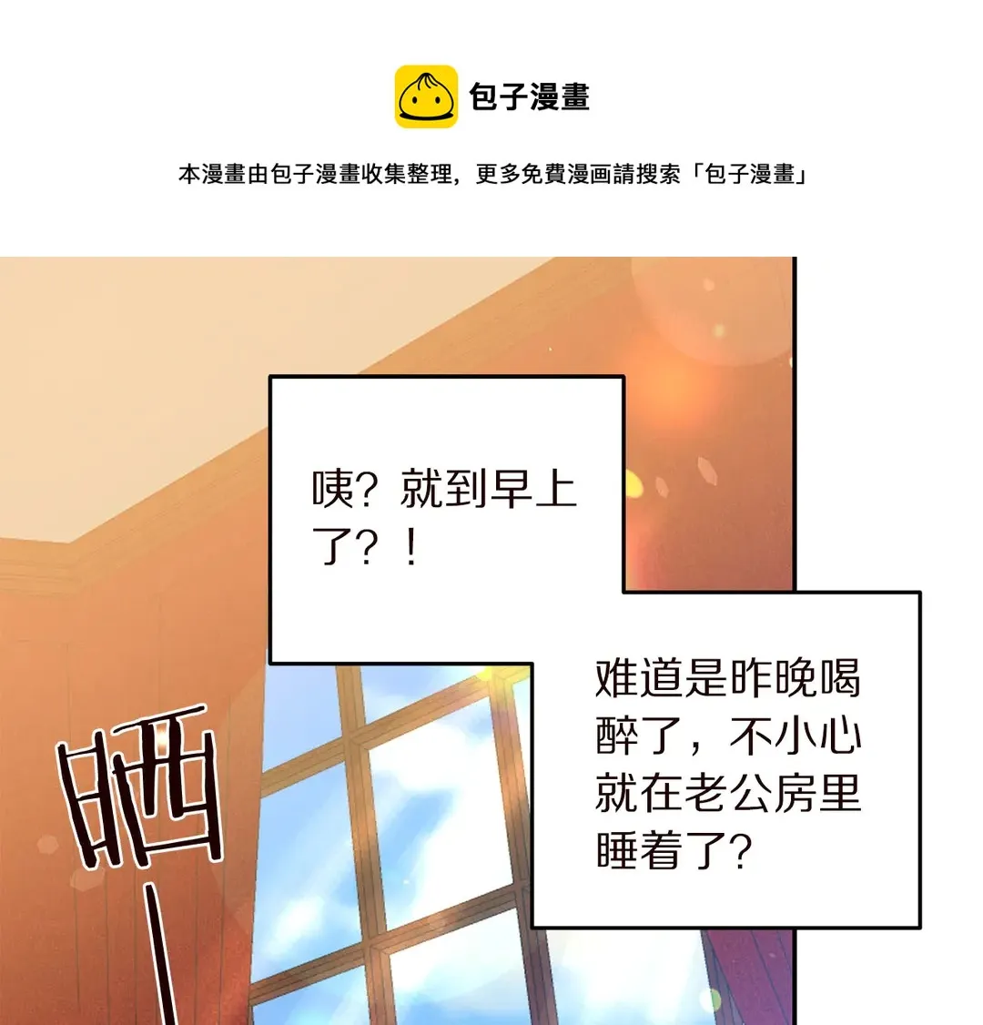 第55话 互换身体 第1页