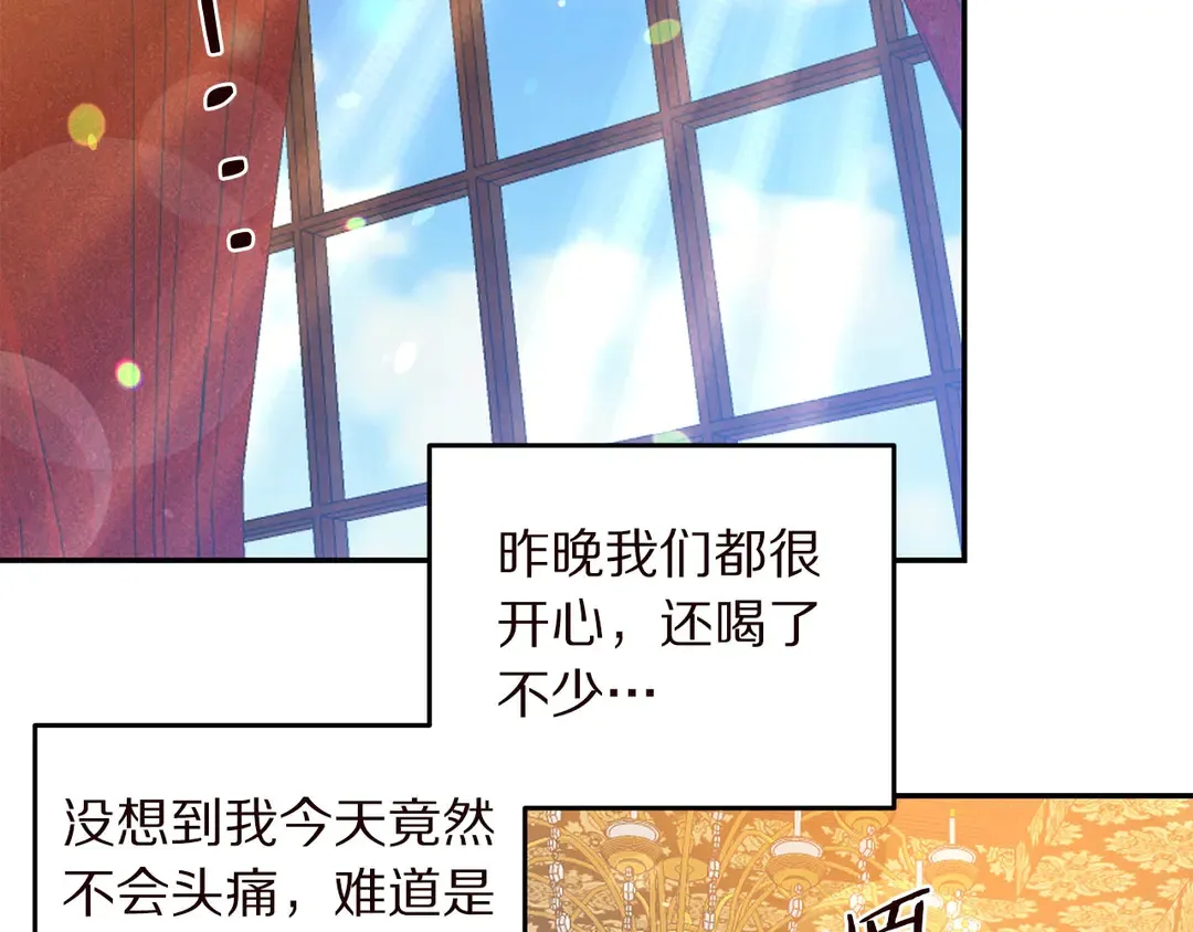 第55话 互换身体 第2页