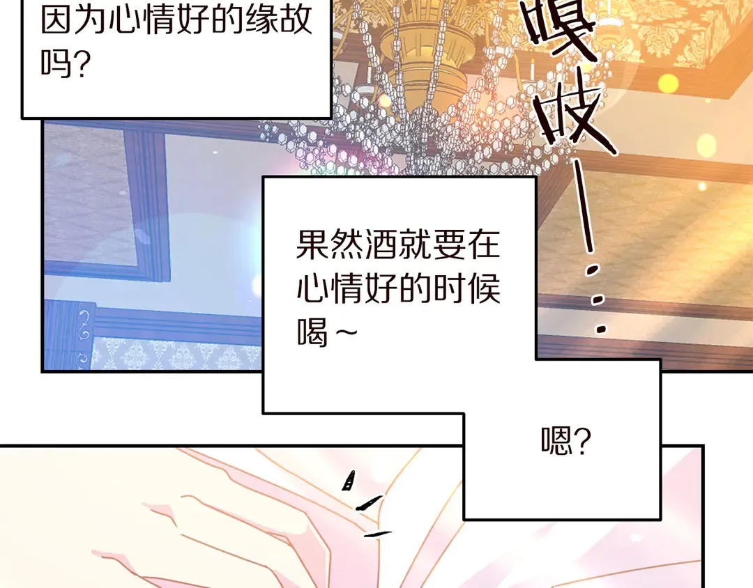 第55话 互换身体 第3页