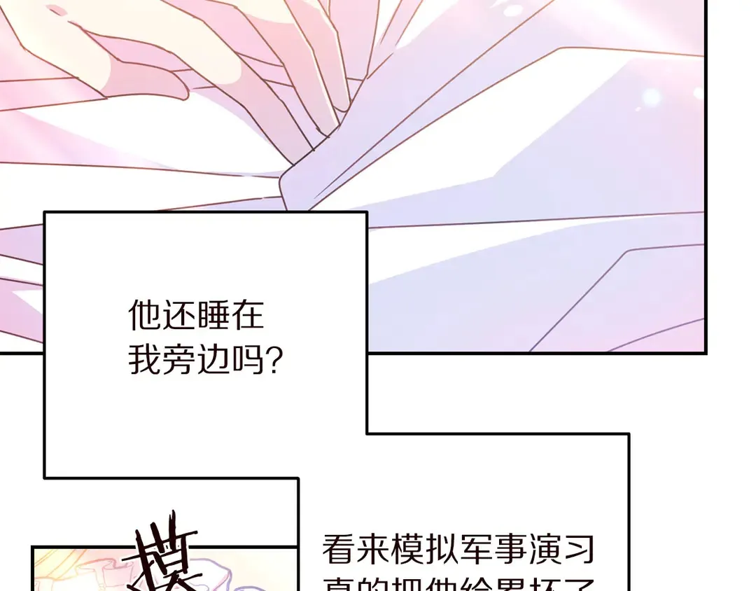 第55话 互换身体 第4页