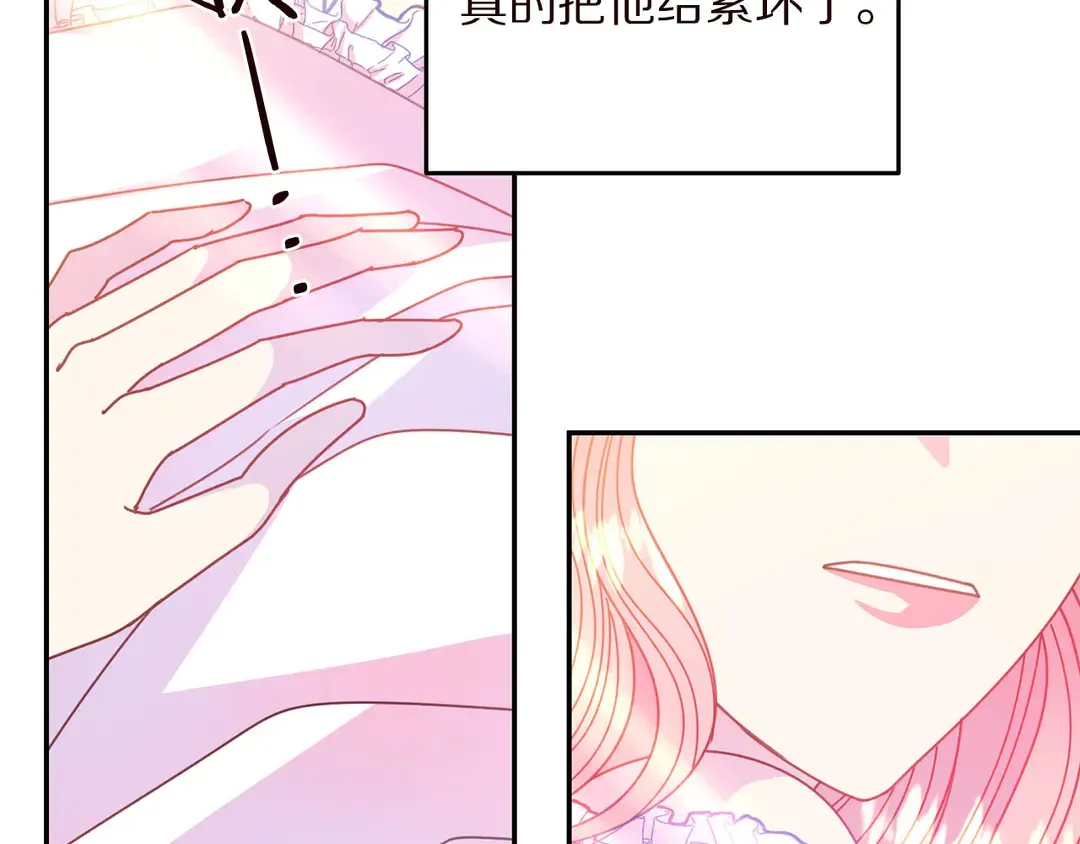 第55话 互换身体 第5页