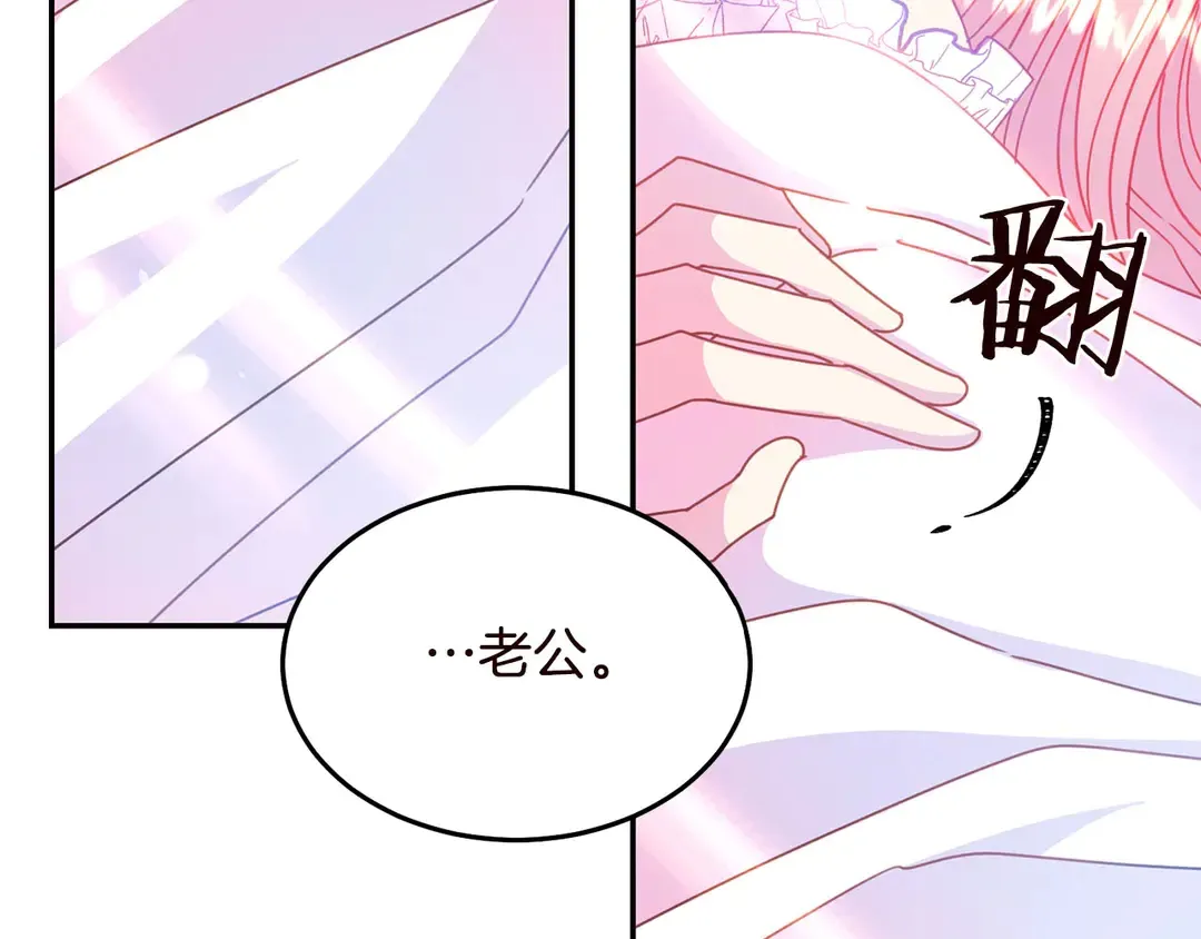 第55话 互换身体 第6页