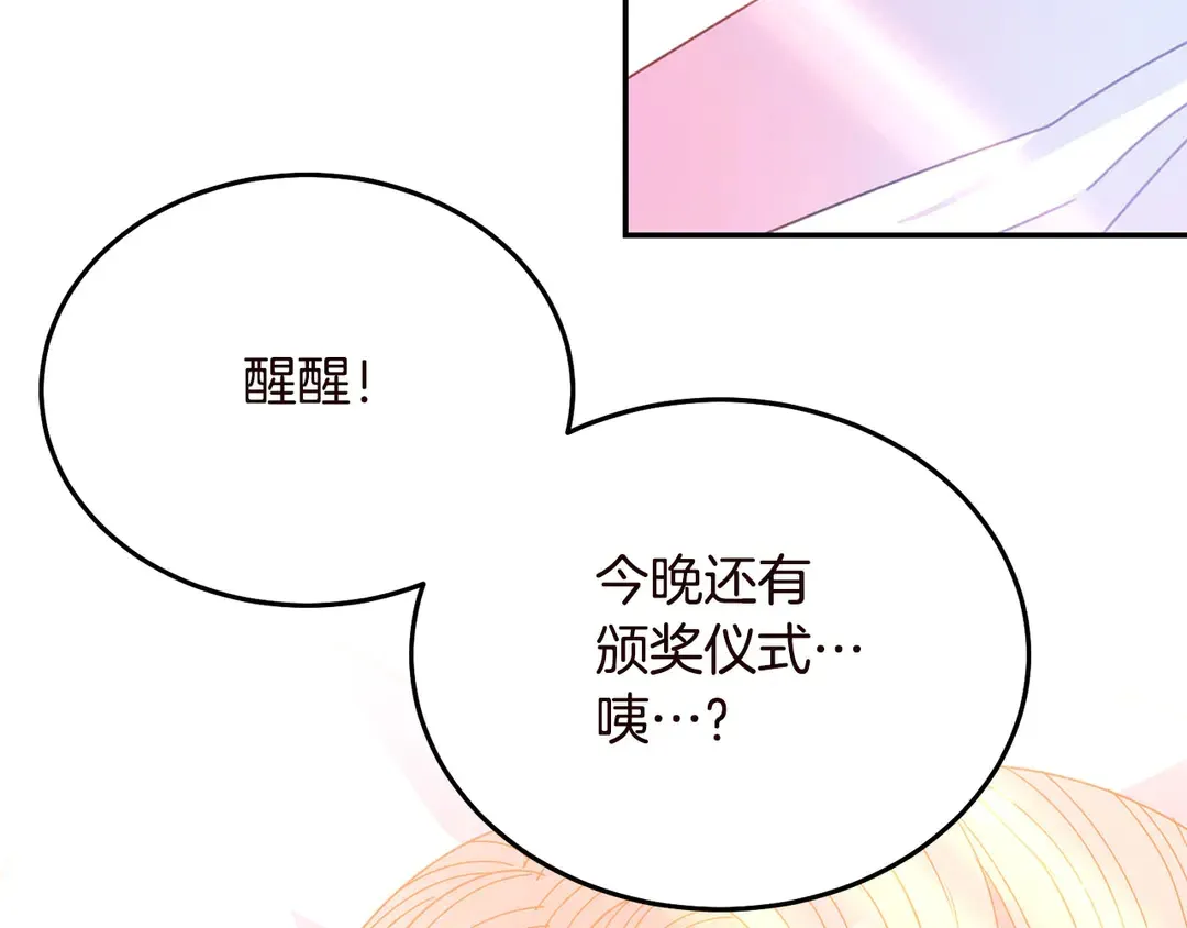 第55话 互换身体 第7页