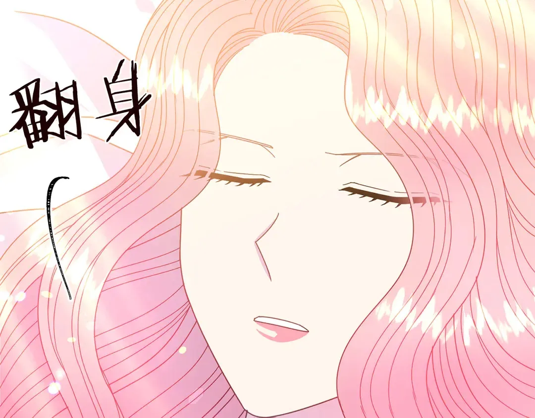 第55话 互换身体 第8页