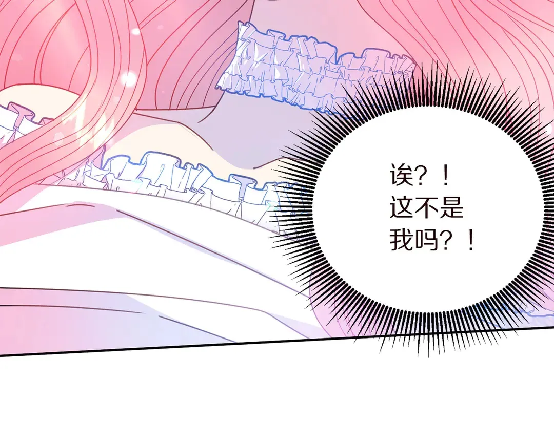 第55话 互换身体 第9页