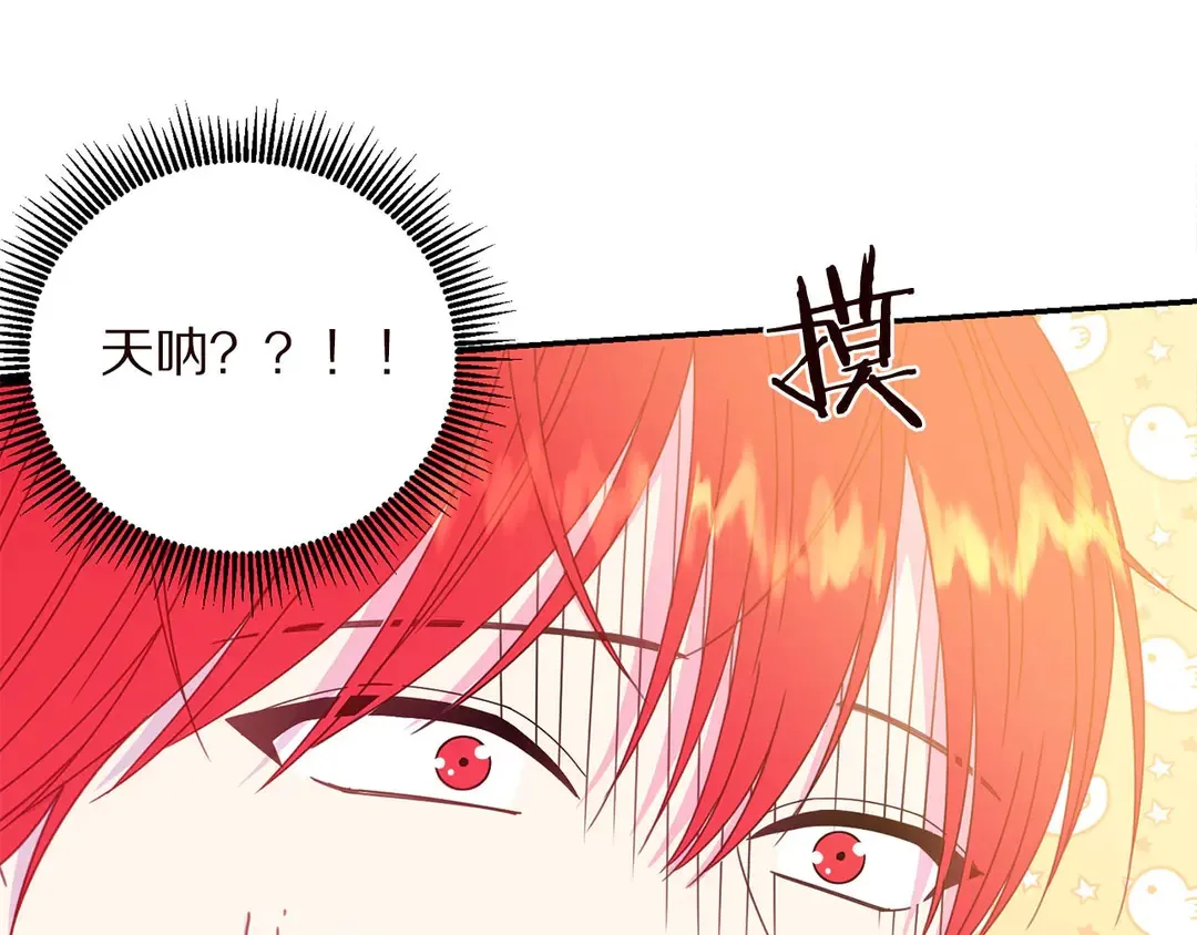 第55话 互换身体 第10页