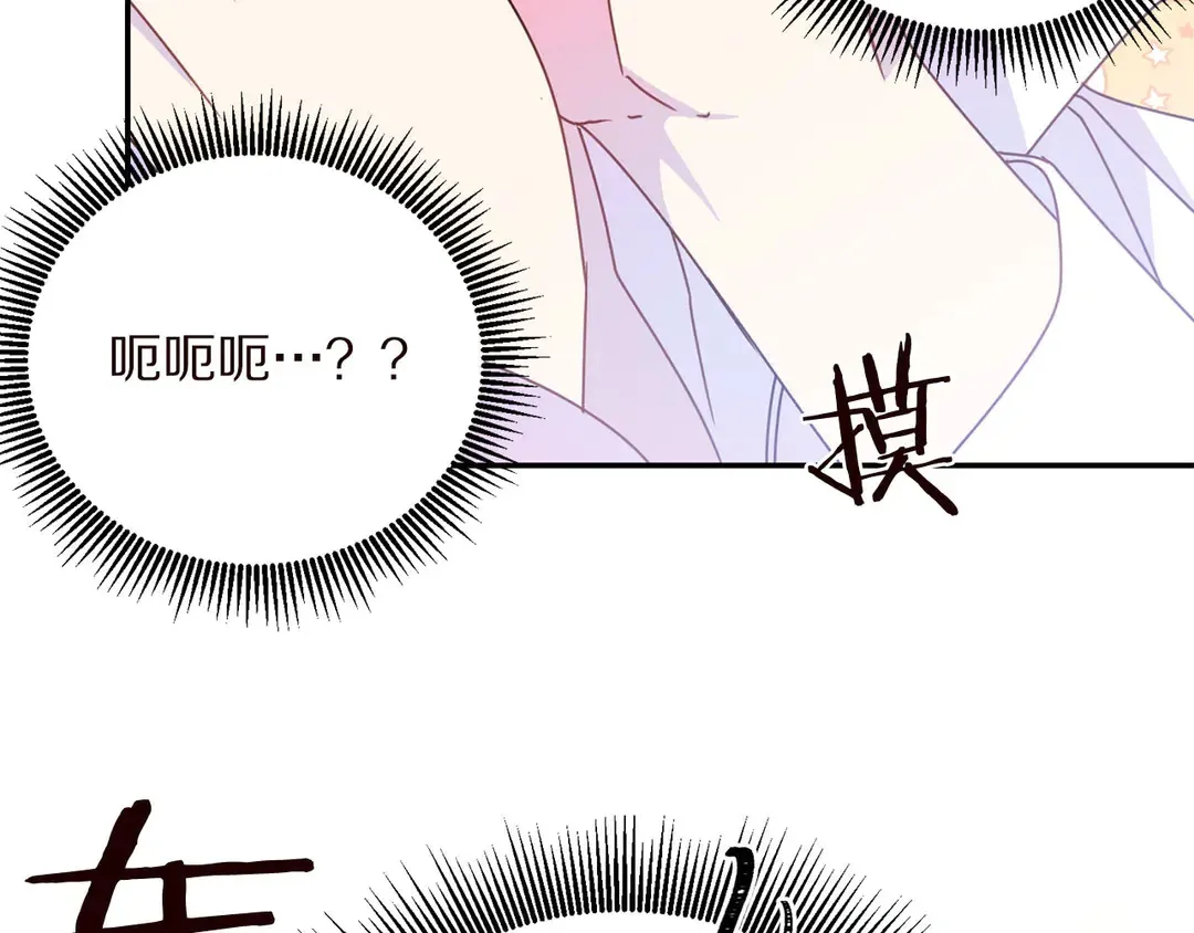 第55话 互换身体 第12页