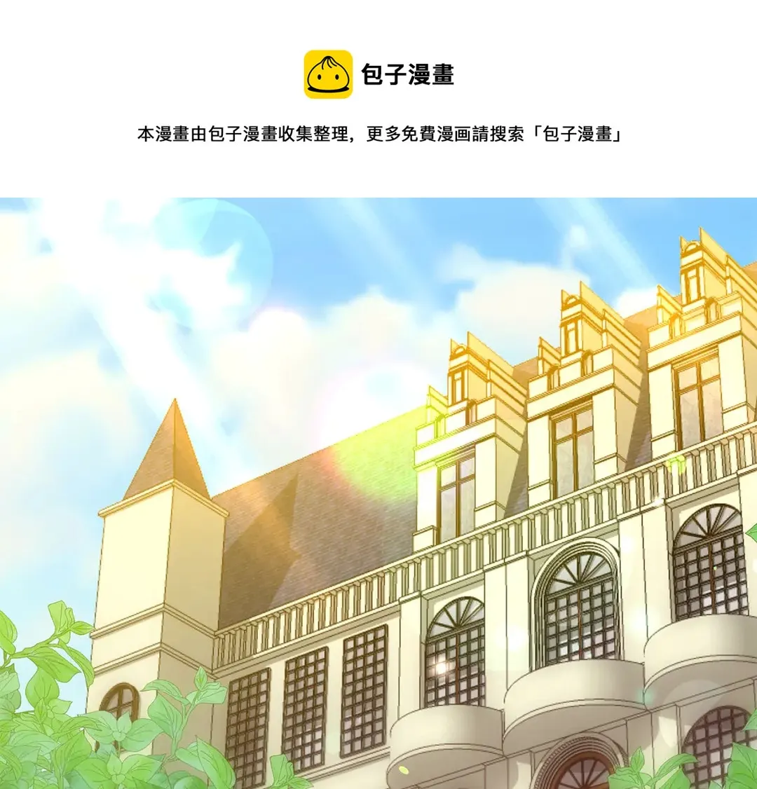 第55话 互换身体 第14页