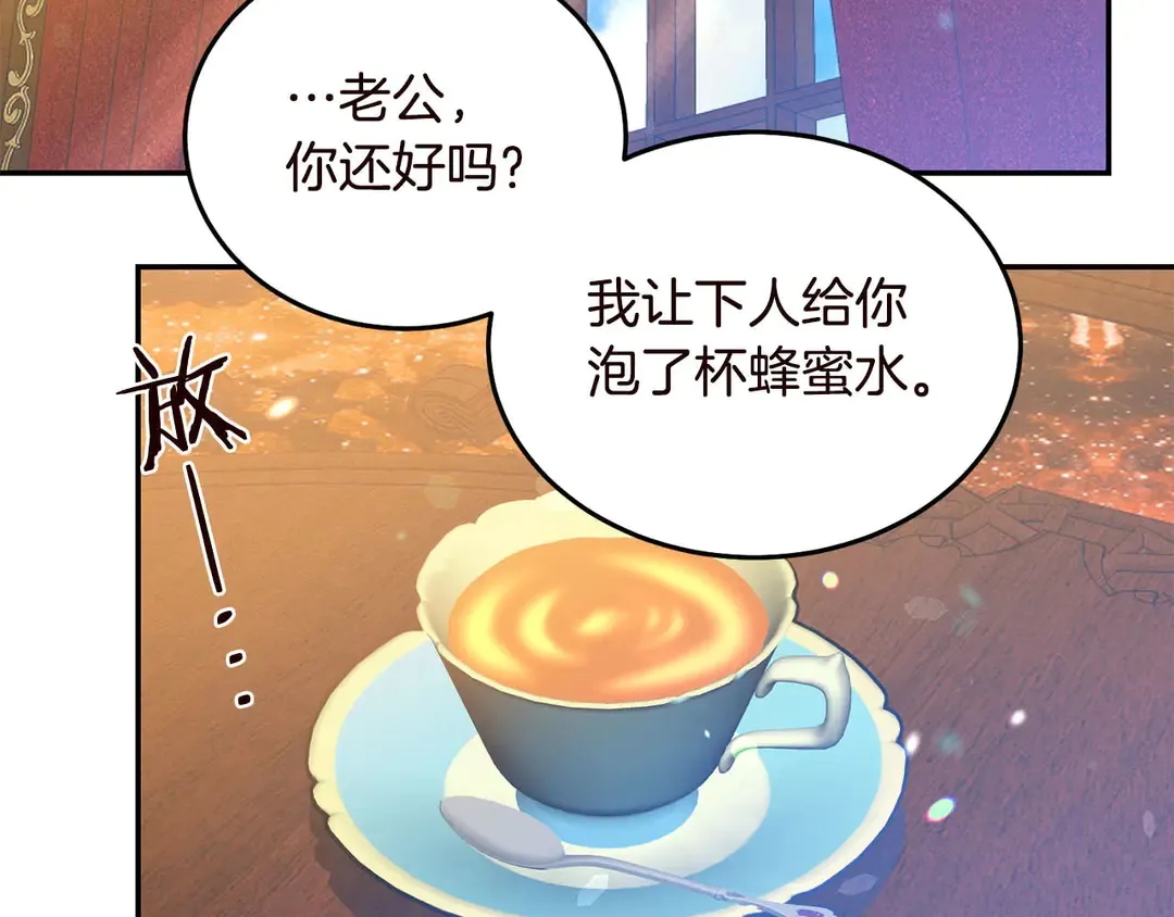 第55话 互换身体 第19页