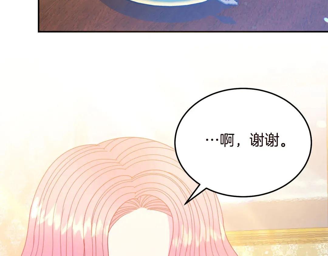 第55话 互换身体 第20页