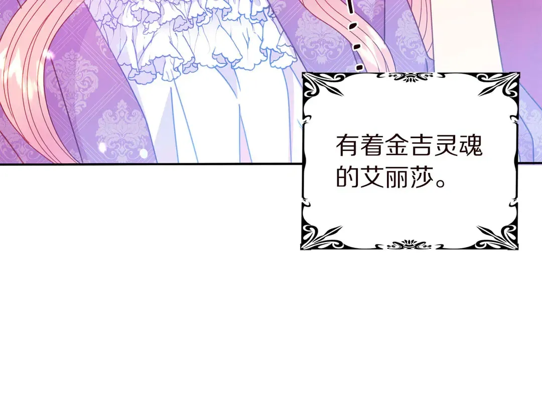 第55话 互换身体 第22页