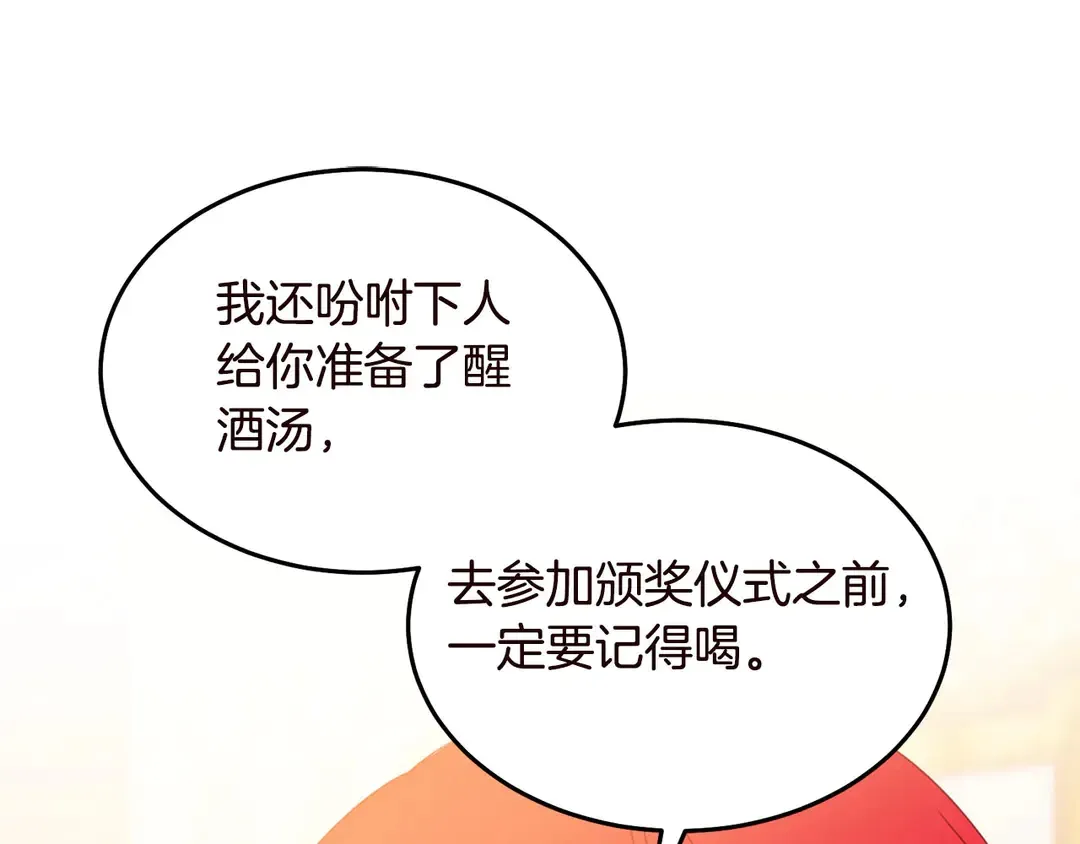 第55话 互换身体 第23页