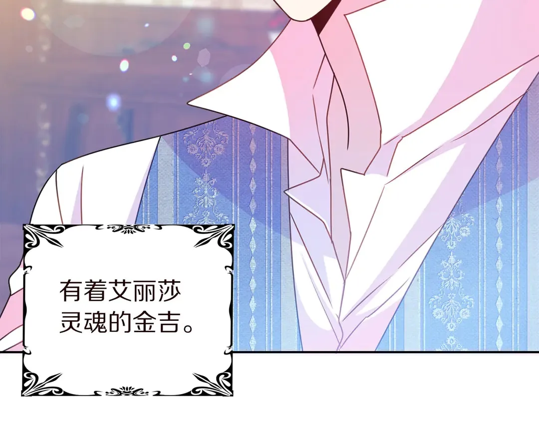 第55话 互换身体 第25页