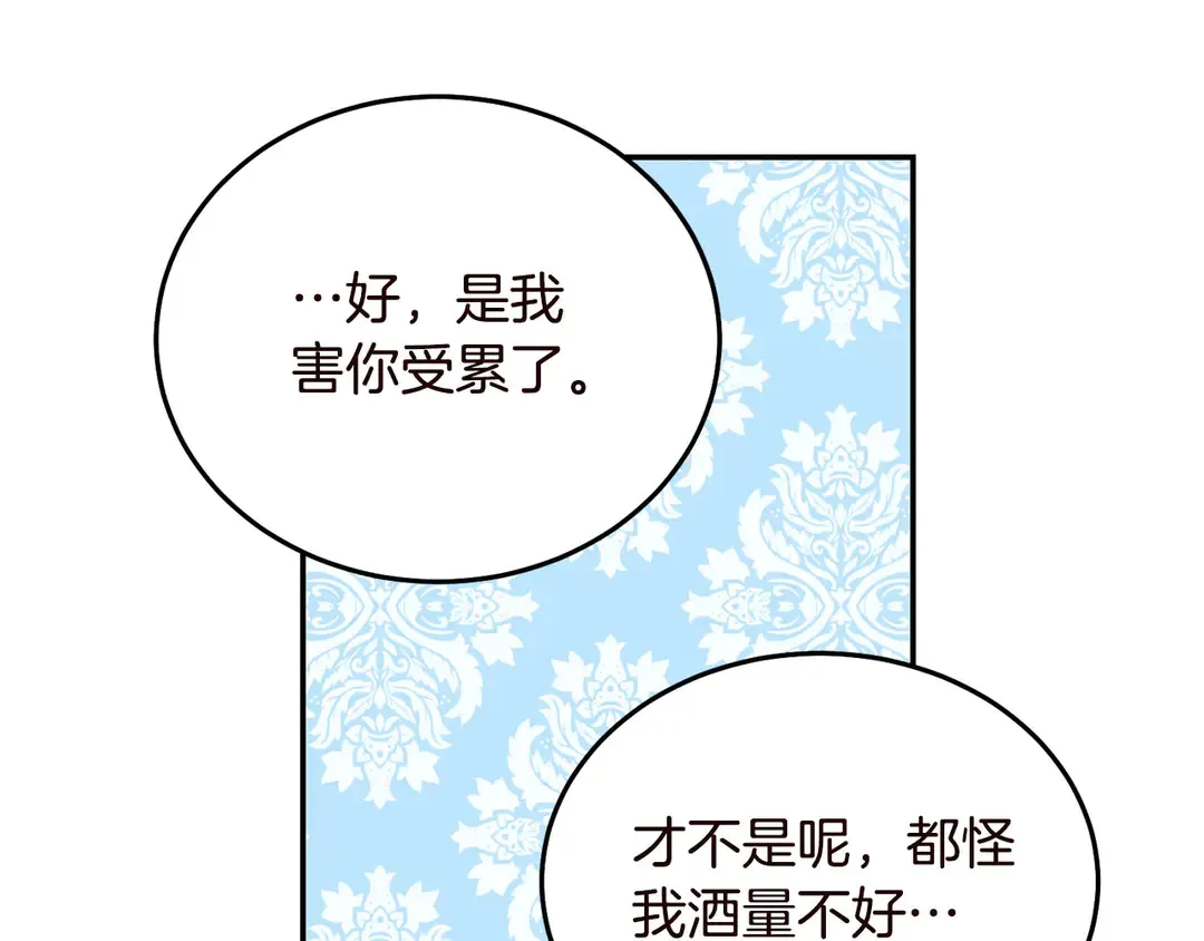 第55话 互换身体 第26页