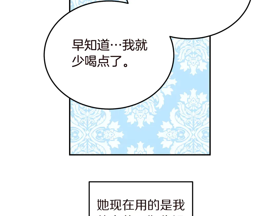 第55话 互换身体 第27页