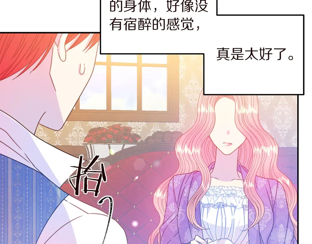 第55话 互换身体 第28页