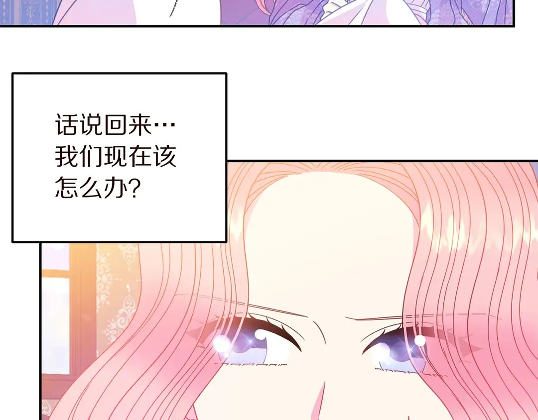 第55话 互换身体 第29页