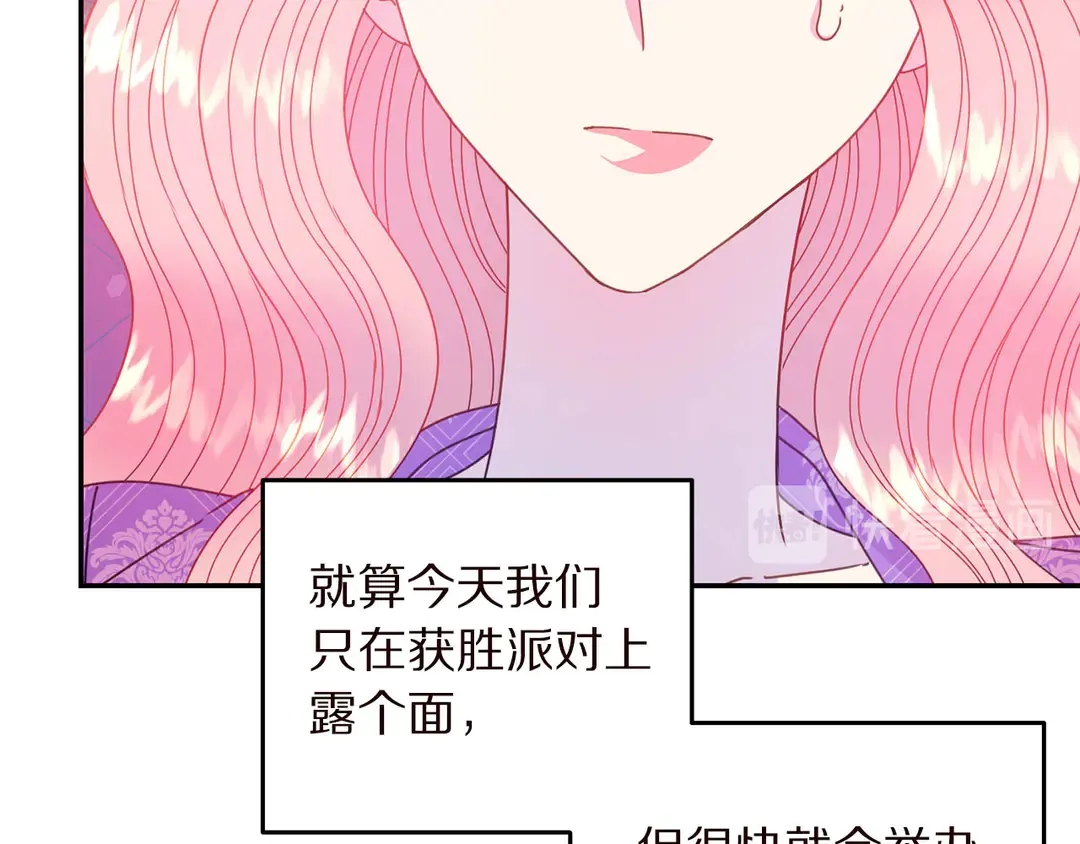 第55话 互换身体 第30页