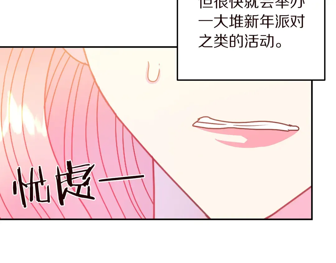 第55话 互换身体 第31页