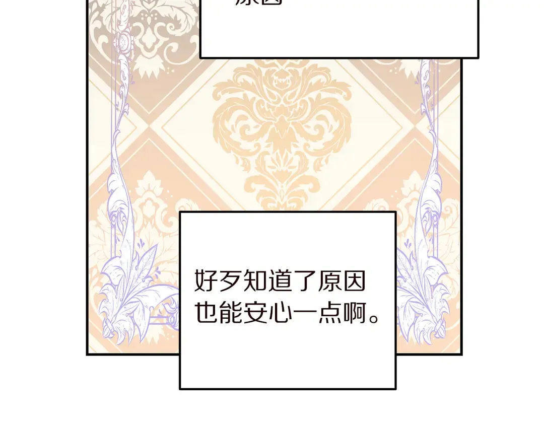 第55话 互换身体 第33页