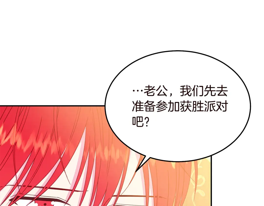 第55话 互换身体 第35页