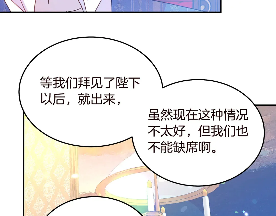 第55话 互换身体 第37页