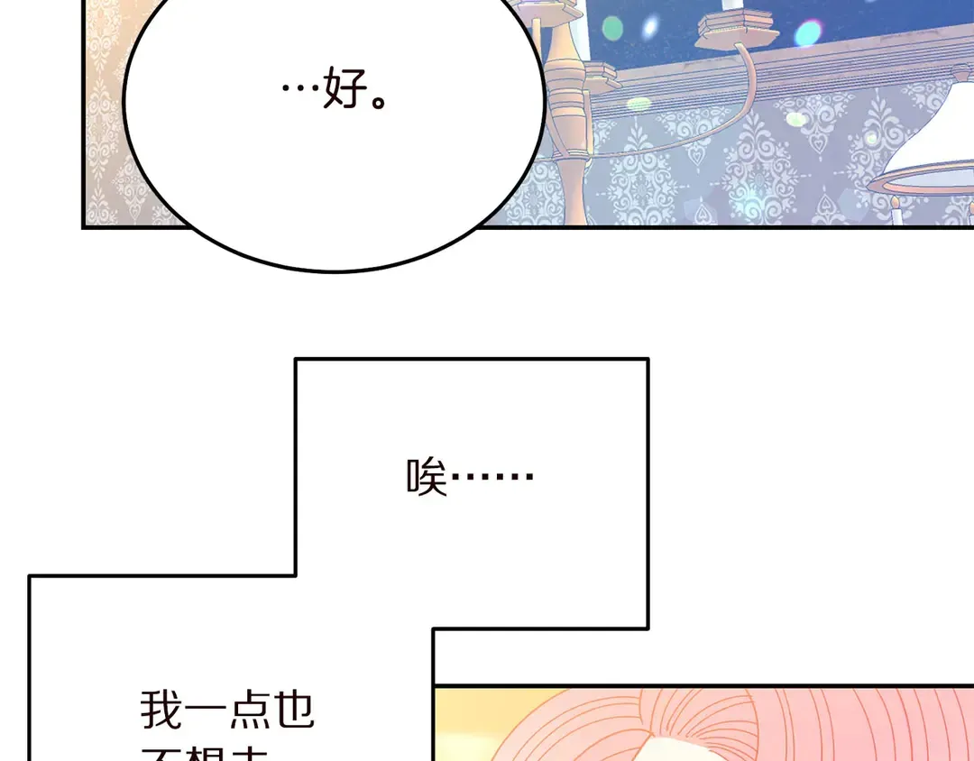 第55话 互换身体 第38页
