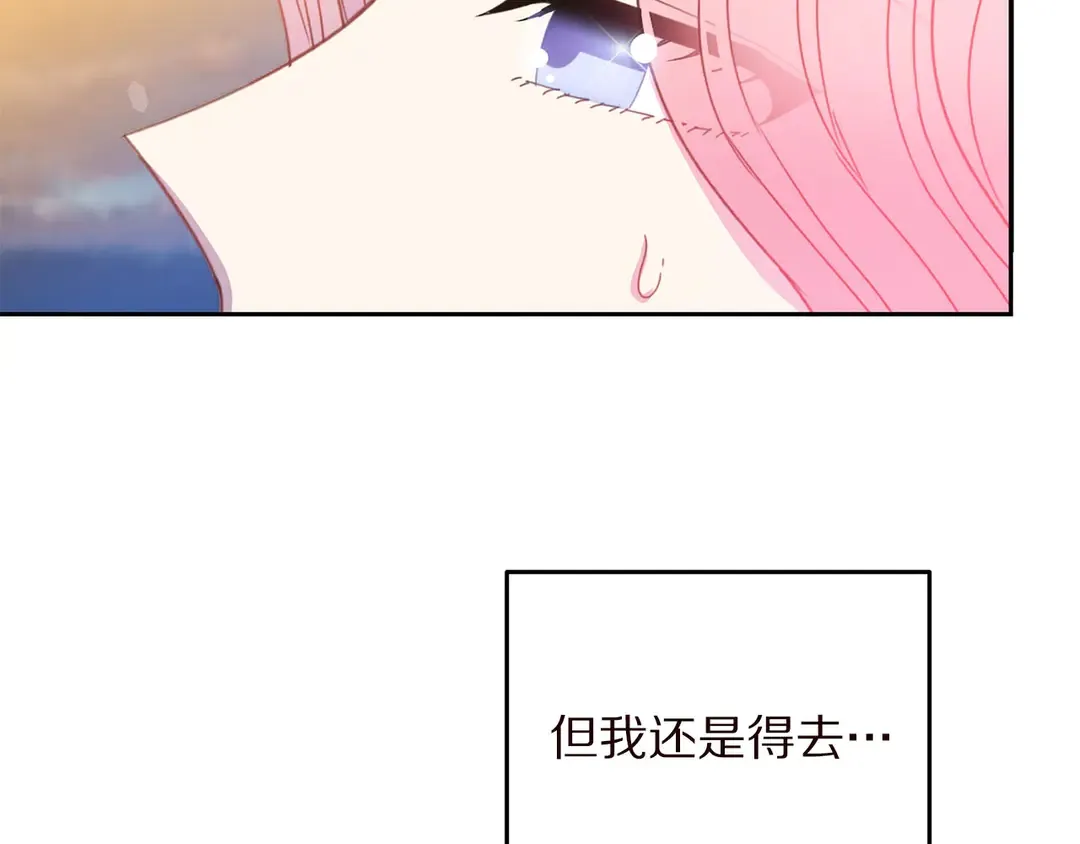 第55话 互换身体 第41页