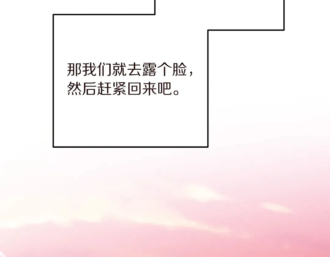 第55话 互换身体 第42页