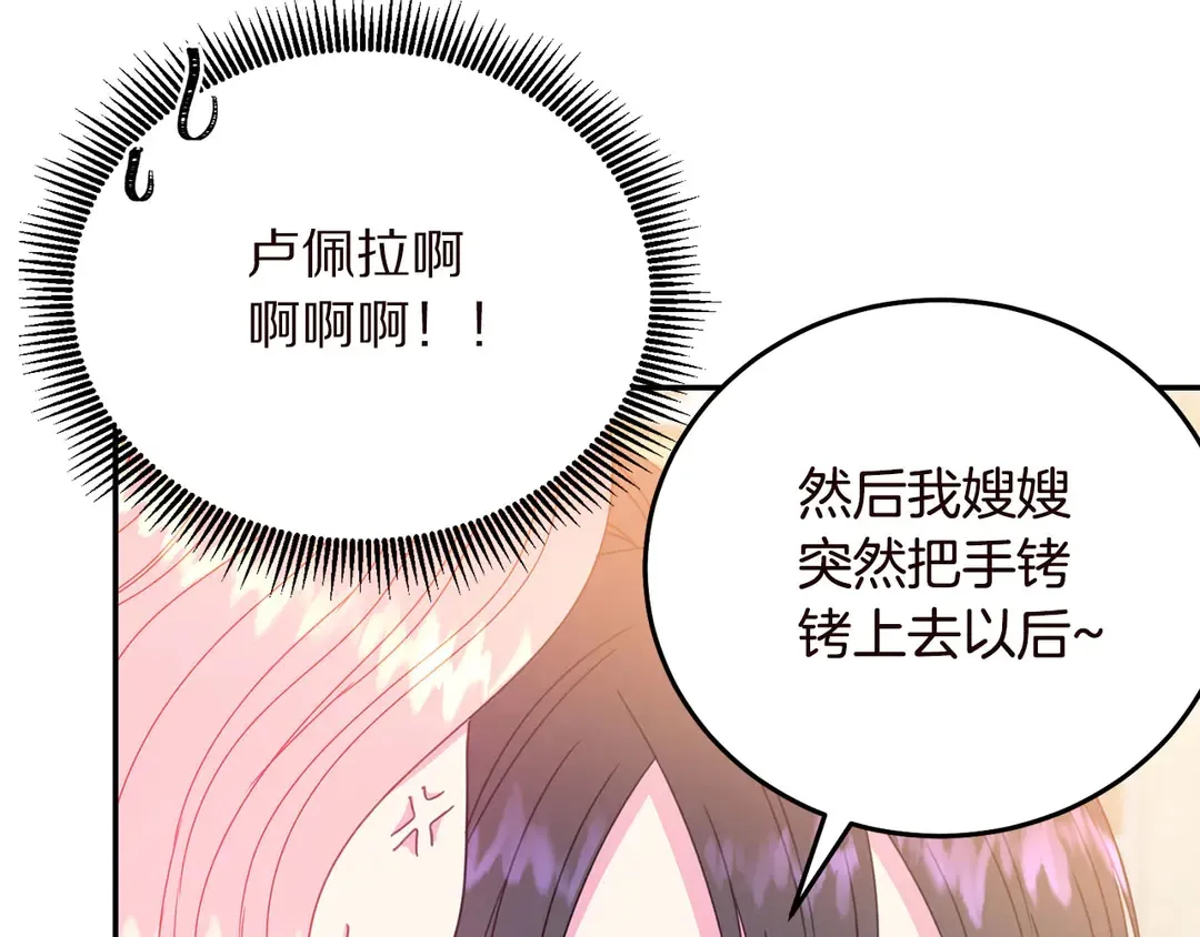 第55话 互换身体 第49页
