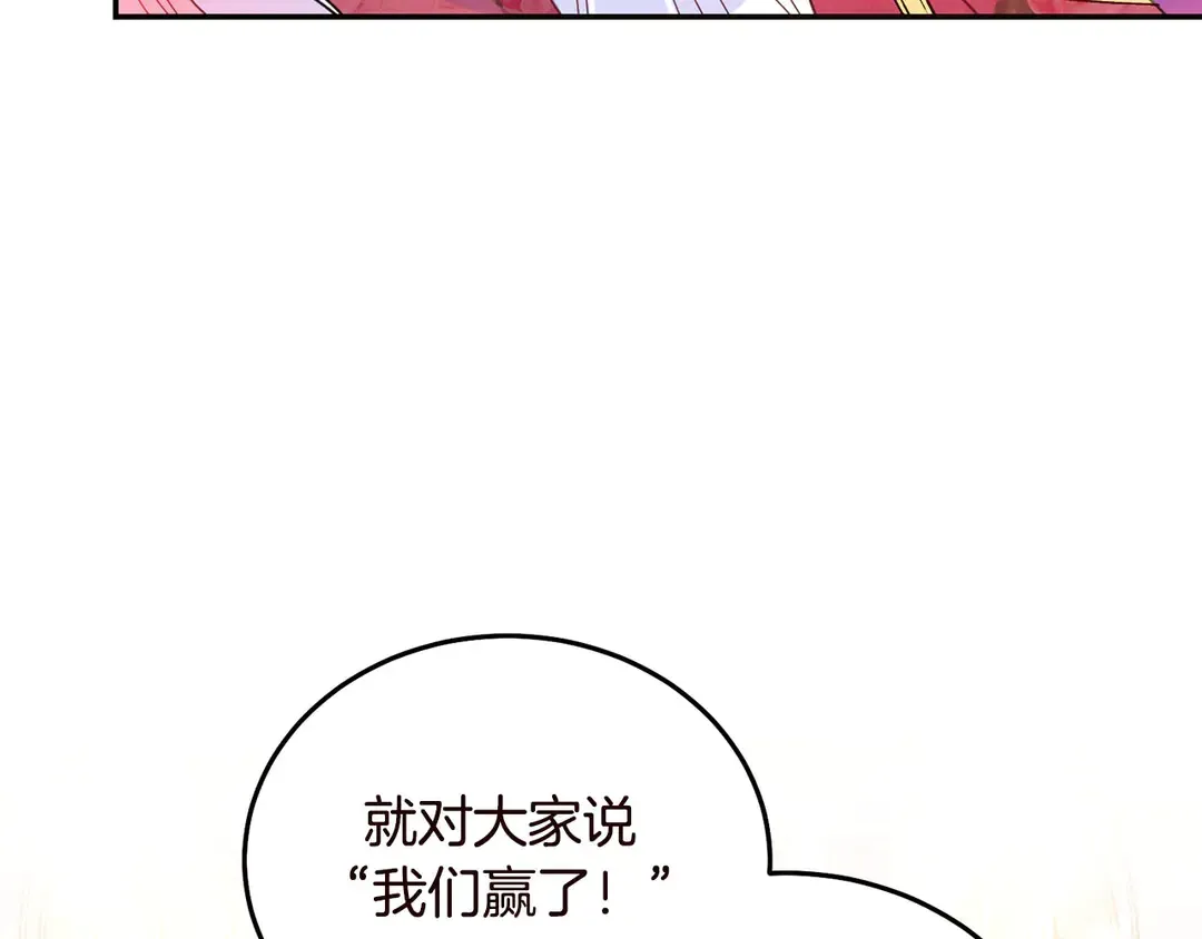 第55话 互换身体 第51页