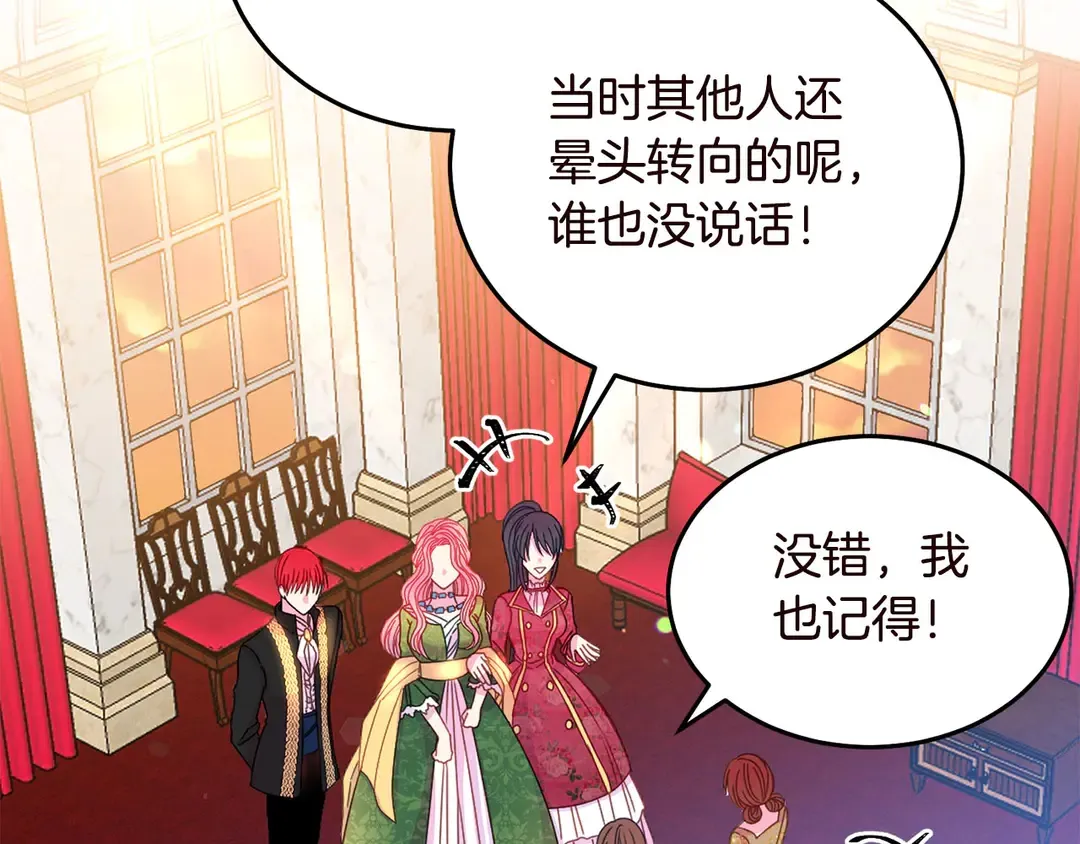 第55话 互换身体 第52页