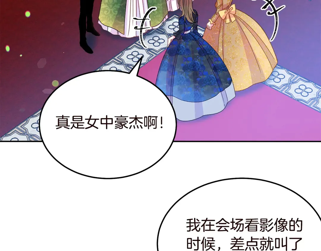 第55话 互换身体 第53页