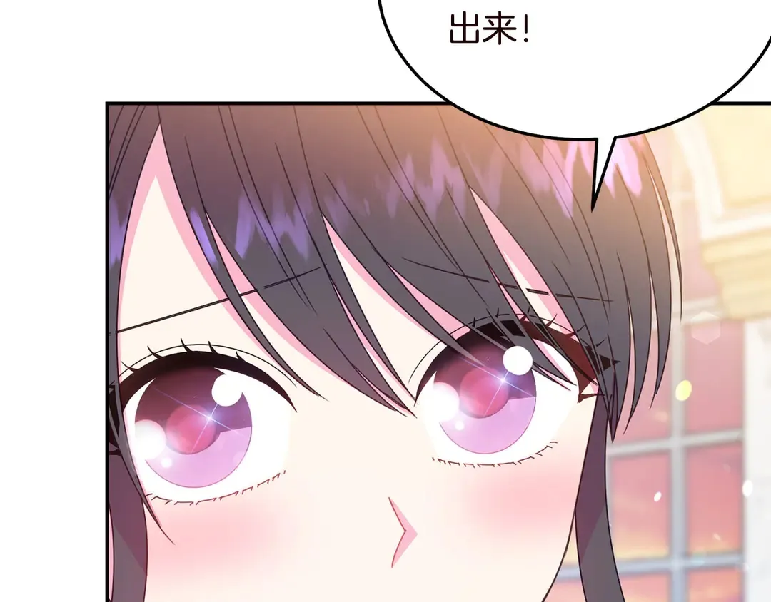 第55话 互换身体 第54页