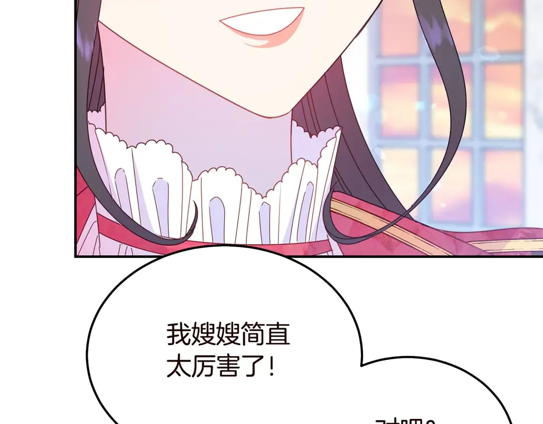 第55话 互换身体 第55页