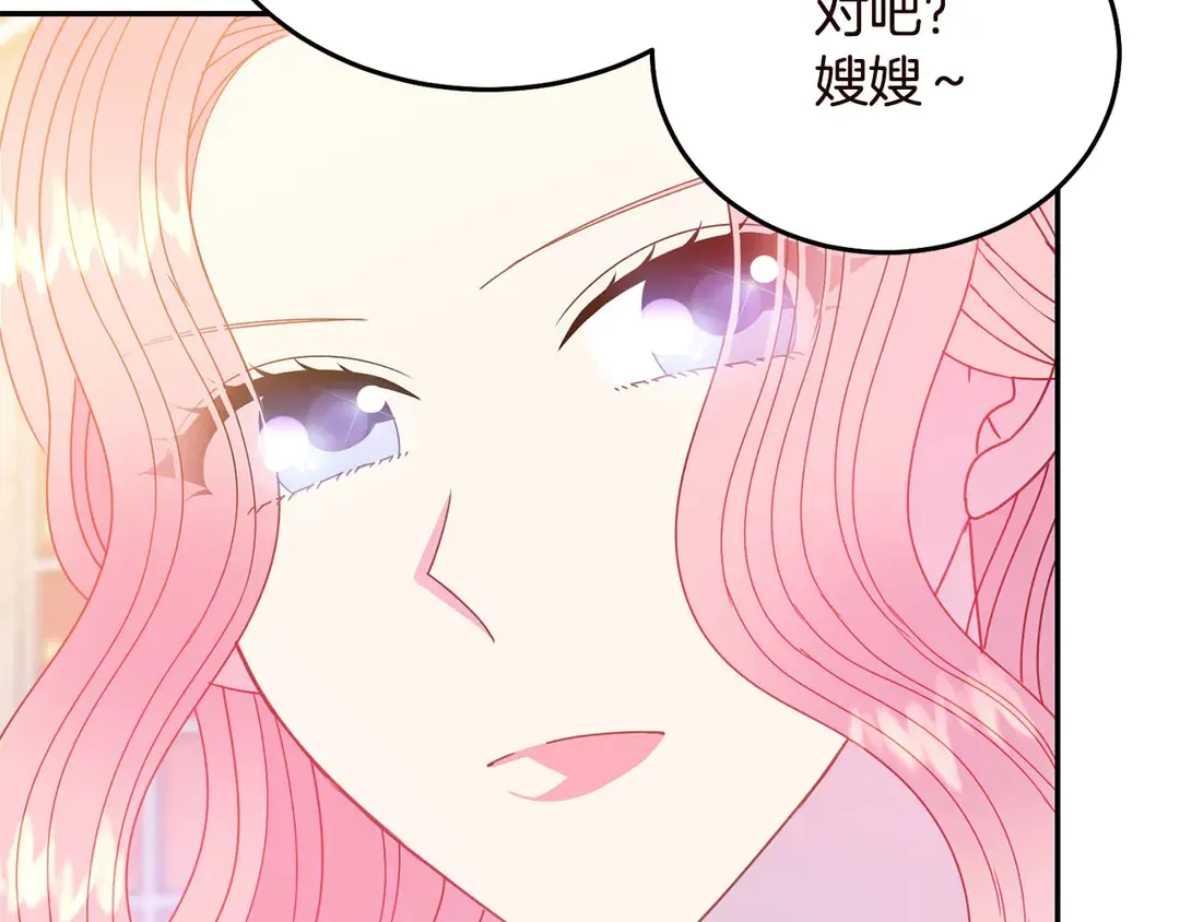 第55话 互换身体 第56页