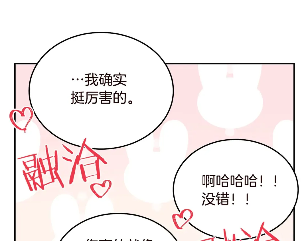 第55话 互换身体 第58页