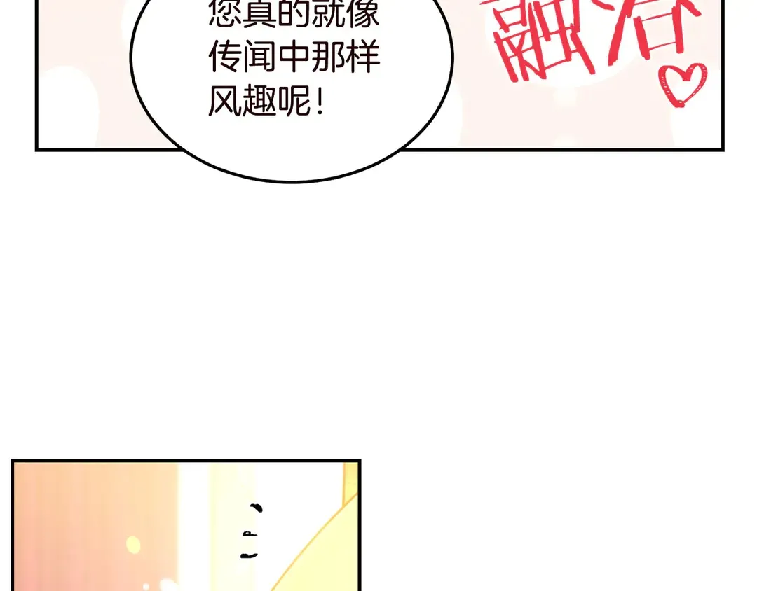 第55话 互换身体 第59页
