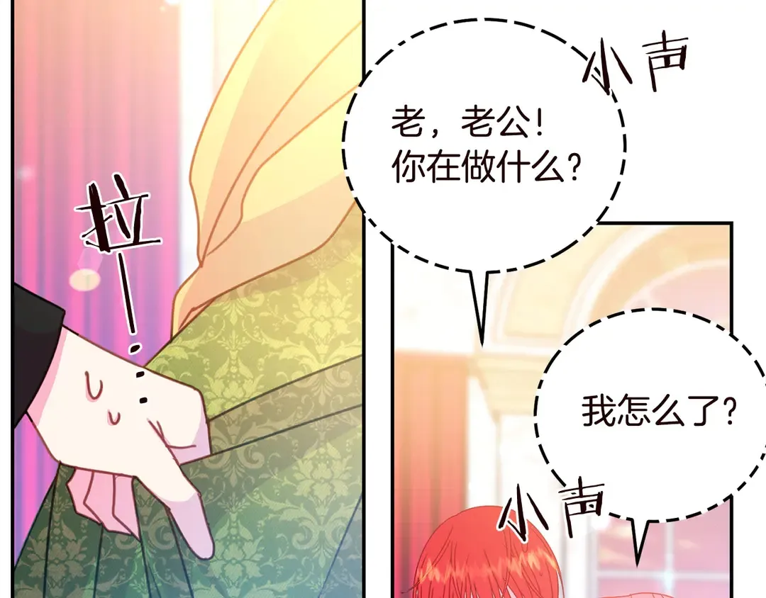 第55话 互换身体 第60页