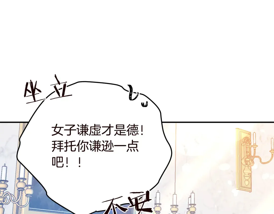 第55话 互换身体 第62页