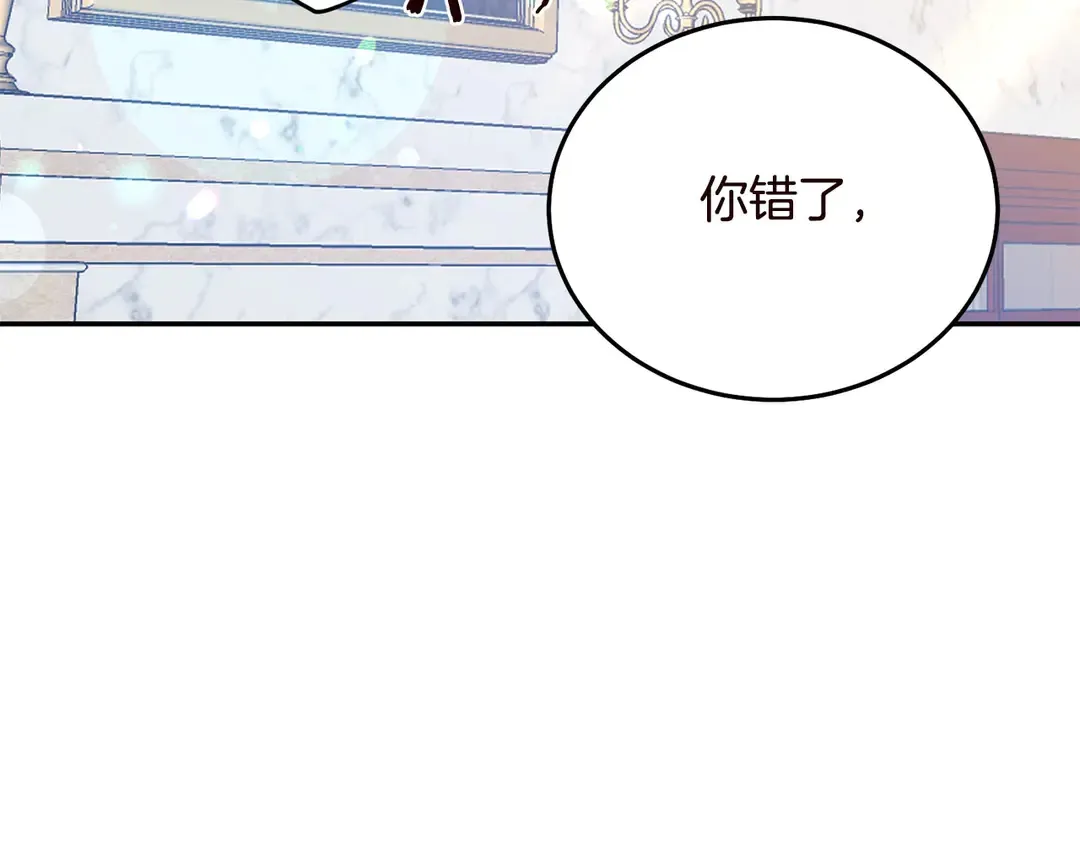 第55话 互换身体 第63页
