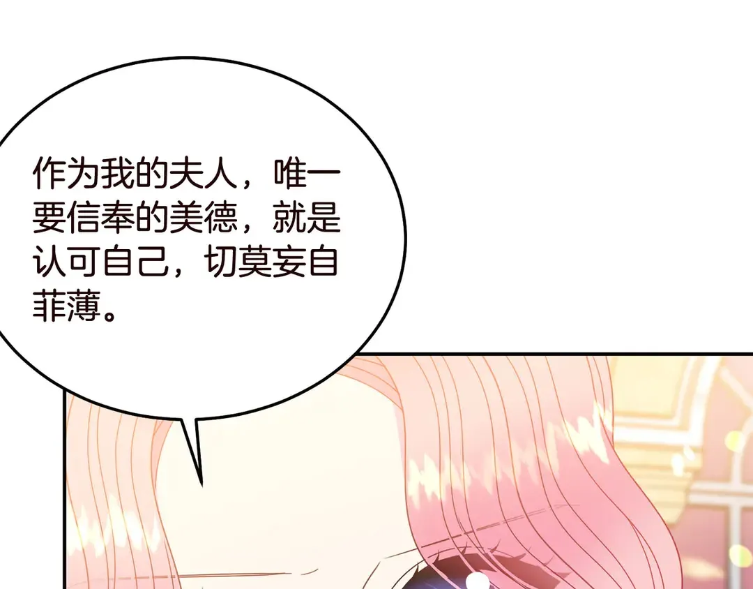第55话 互换身体 第65页