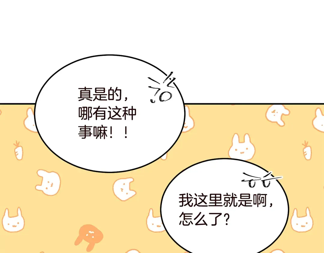 第55话 互换身体 第69页