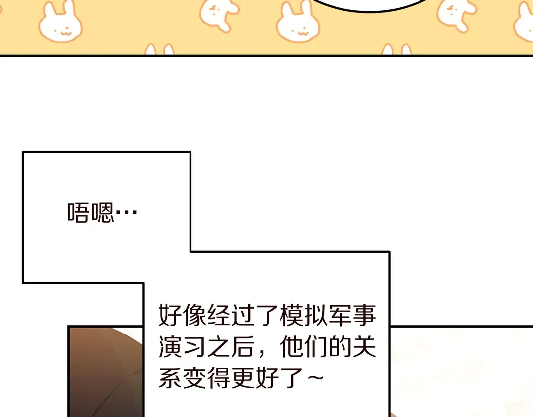 第55话 互换身体 第70页