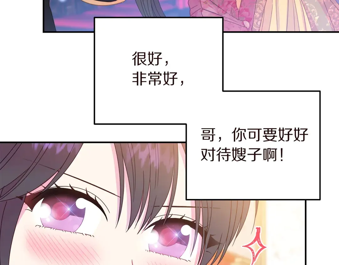 第55话 互换身体 第72页