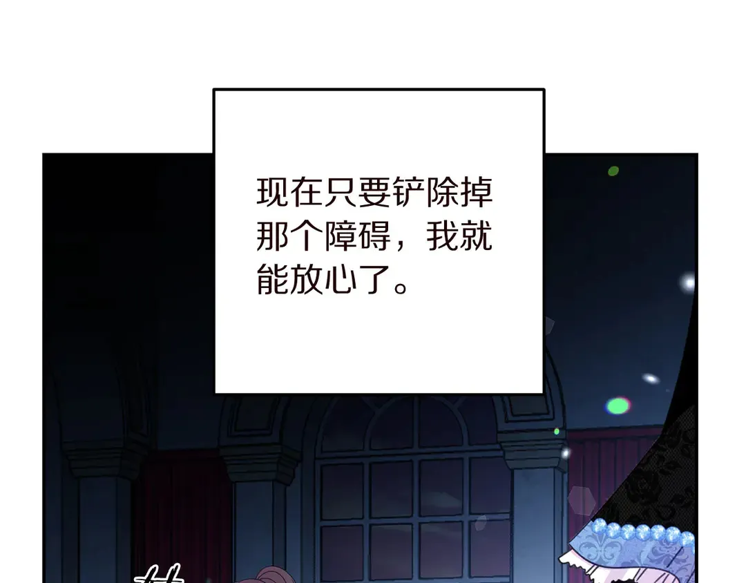 第55话 互换身体 第74页